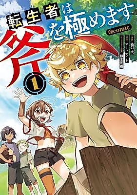 Cover image for The Reincarnator Masters the Axe