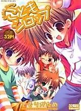 Cover image for Kodomo Syrup