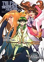 Cover image for Tales of the Abyss - Another Story