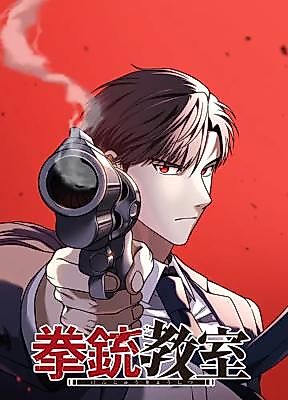 Cover image for Handgun Class