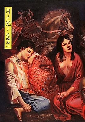 Cover image for Light of the Moon and Other Stories
