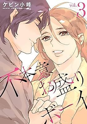 Cover image for Fuhoni Omori Boy