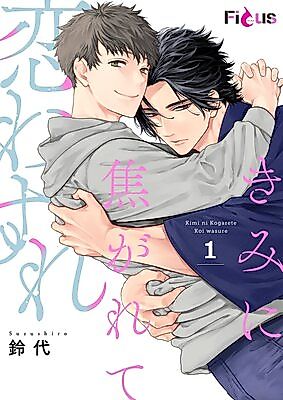 Cover image for Kimi ni Kogarete Koi Wasure