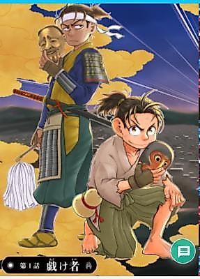 Cover image for Astonishing Crown: The Most Intense Ten Days of Hideyoshi Hashiba