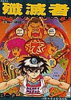 Cover image for Boy Attack