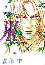 Cover image for Tenshi yo Furusato wo Miyo