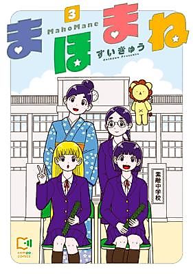 Cover image for Mahomane