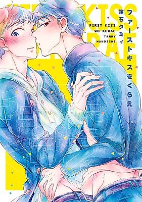 Cover image for First Kiss wo Kurae