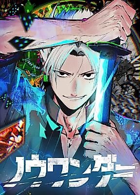 Cover image for Now Wonder