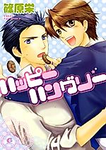 Cover image for Happy Hungry