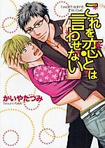 Cover image for I Won't Admit this Love