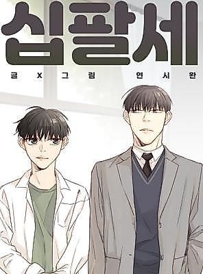 Cover image for 18 Years Old