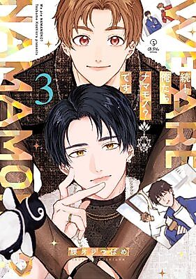 Cover image for Zoku! Oretachi Namamono? desu