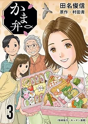 Cover image for Kamaben