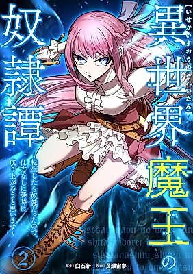 Cover image for The Demon Lord Reincarnated as a Slave