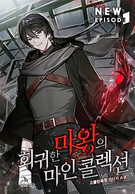 Cover image for The Returned Demon King's Minion Collection