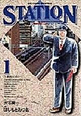Cover image for Station
