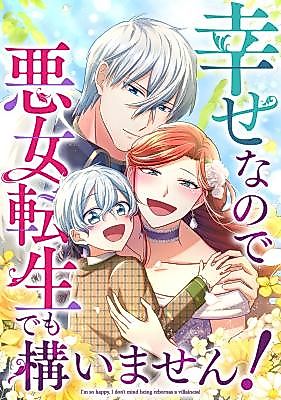 Cover image for I'm So Happy, I Don't Mind Being Reborn as a Villainess!