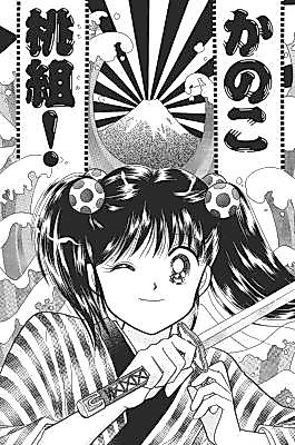 Cover image for Kanoko Momo Group!
