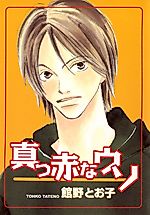 Cover image for Makka na Uso