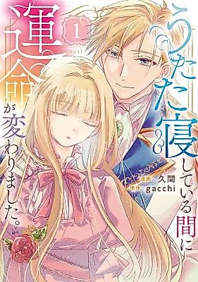Cover image for My Fate Changed While I Was Napping