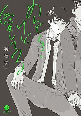 Cover image for Mendokusai Kedo Aishiteru