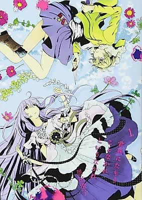 Cover image for I really wish you'd lost it