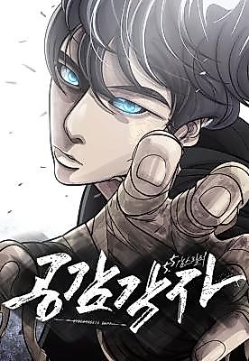 Cover image for Sympathist
