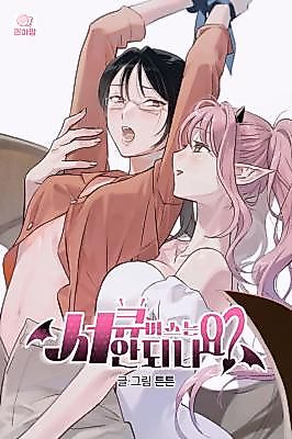 Cover image for Can't I Be a Succubus?