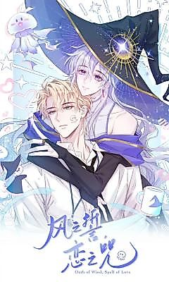 Cover image for Oath of Wind, Spell of Love