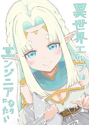 Cover image for The Isekai Elf Wants to Become an Engineer