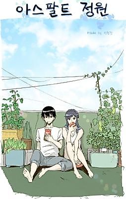 Cover image for Asphalt Garden