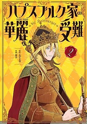 Cover image for Habsburg-ke no Kareinaru Junan
