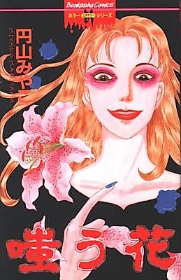 Cover image for Warau Hana