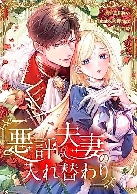 Cover image for I Body Swapped With a Cleric Slayer