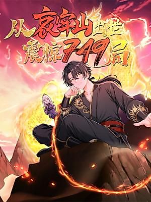 Cover image for Emerging from Ailao Mountain, Shocking Bureau 749