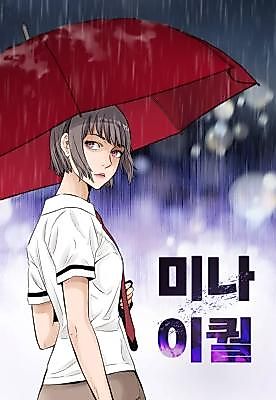 Cover image for The Killer Mina