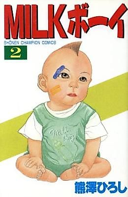 Cover image for Milk Boy