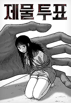 Cover image for Sacrifice Vote