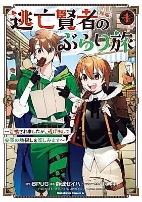 Cover image for Carefree Journey of the Fugitive Sage Candidates