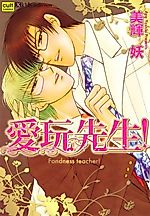 Cover image for Fondness Teacher