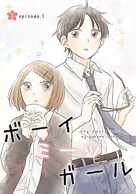 Cover image for Boy Meets Girl (Wone)