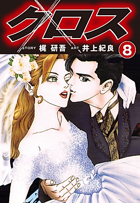 Cover image for Cross