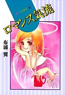Cover image for Romance Kiryuu