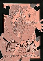 Cover image for Hetalia dj - Honey Cam