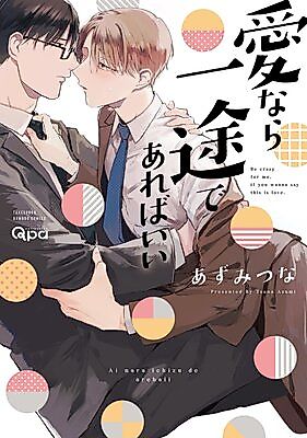 Cover image for Be crazy for me, if you wanna say this is love
