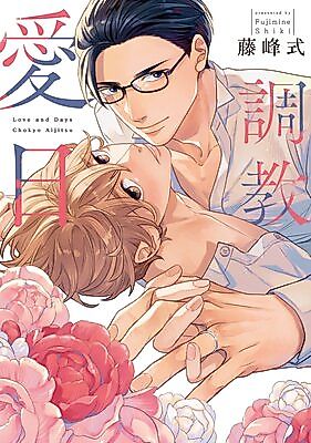 Cover image for Choukyou Aijitsu