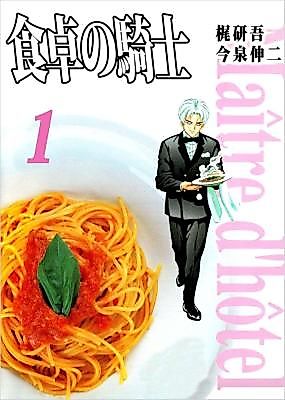 Cover image for Shokutaku no Kishi