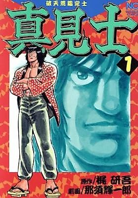 Cover image for Hatenkou Kanteishi Mamishi