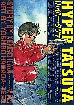 Cover image for HYPER TATSUYA (ハイパー•タツヤ)